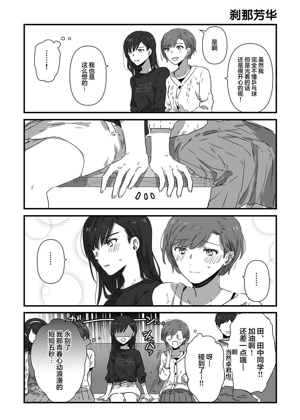 第16话 第1页