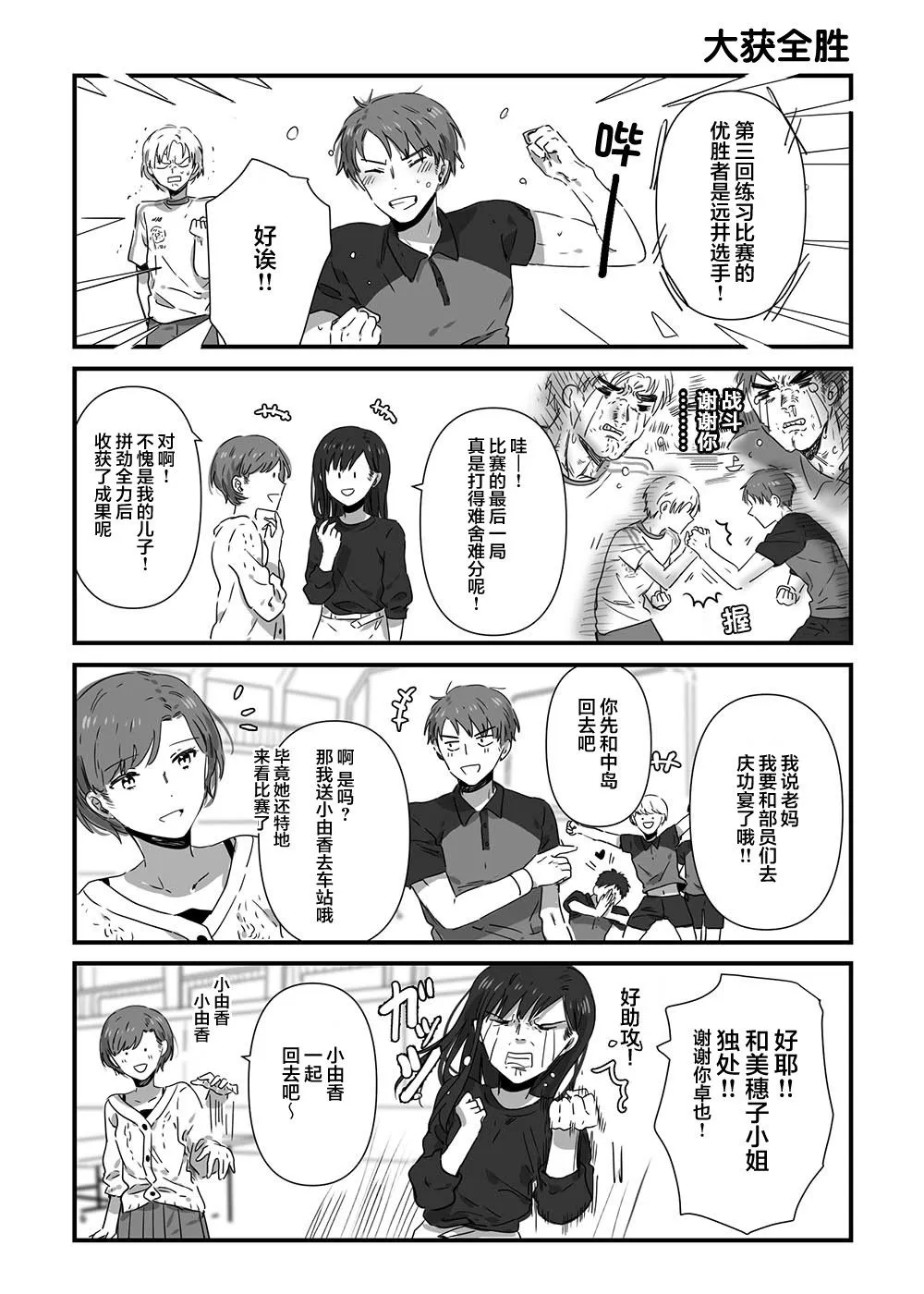 第16话 第2页
