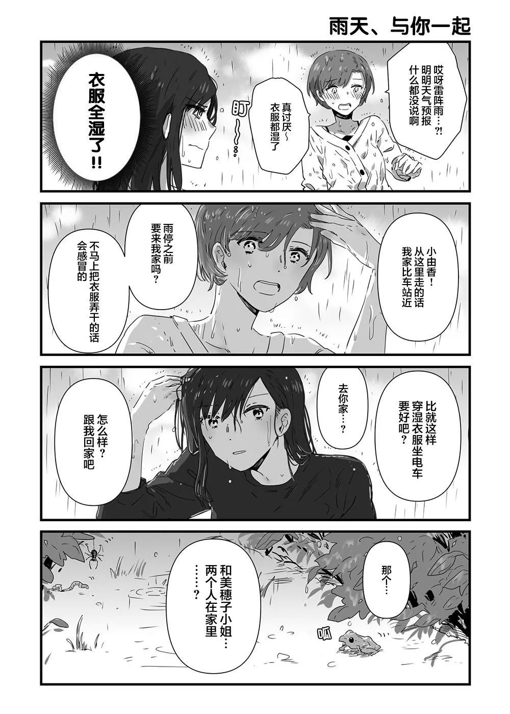 第16话 第4页