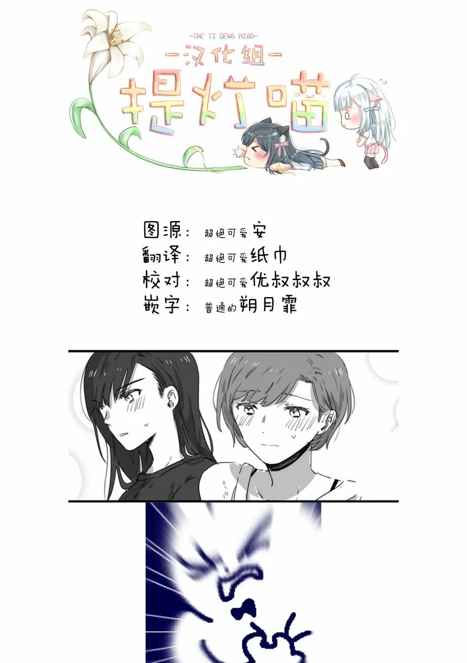 第16话 第6页