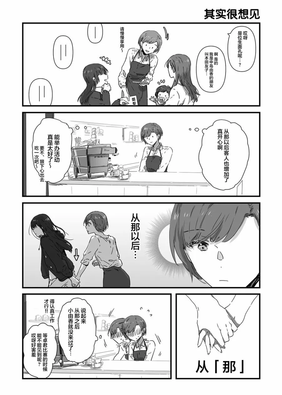 第15话 第1页