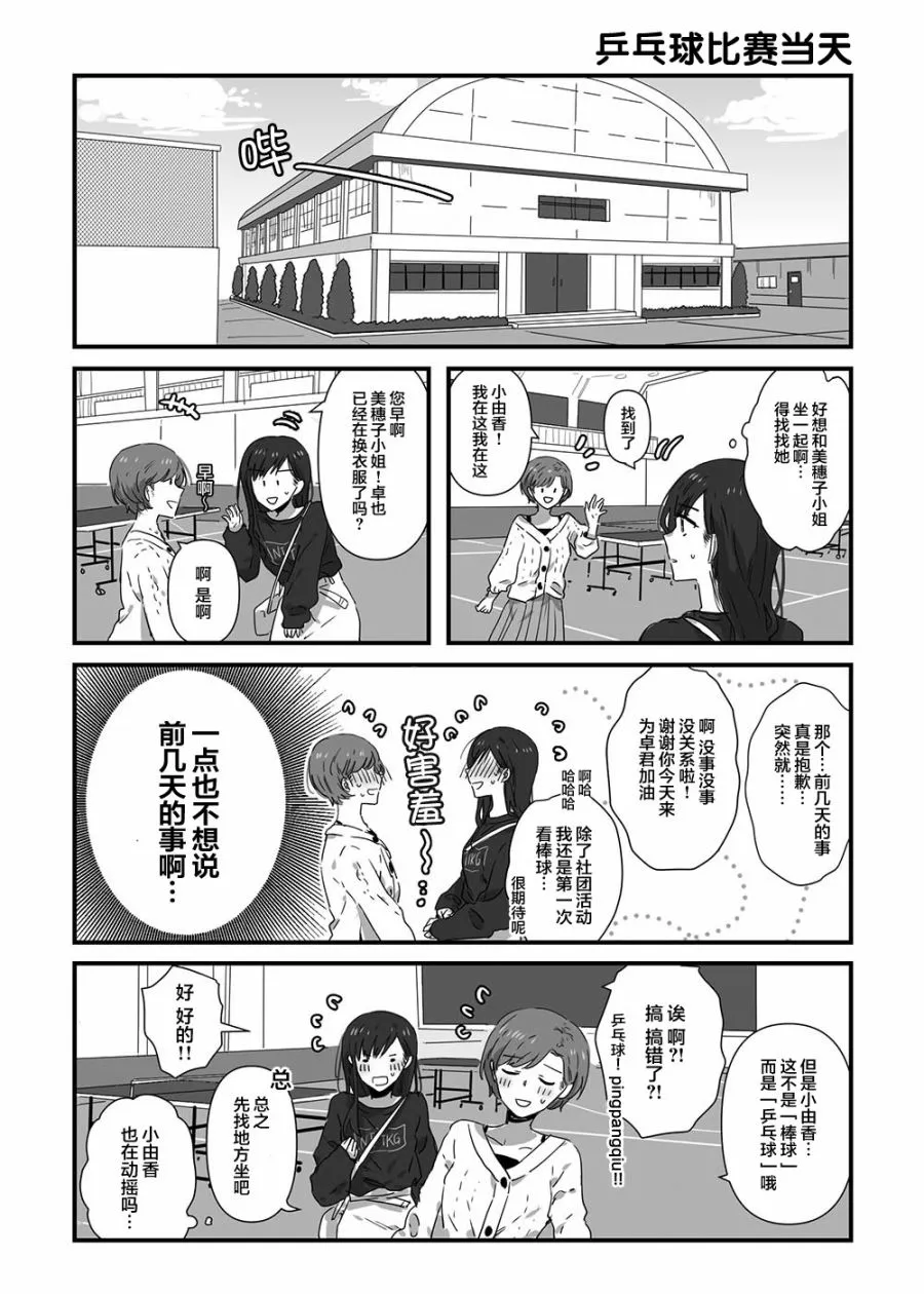 第15话 第2页
