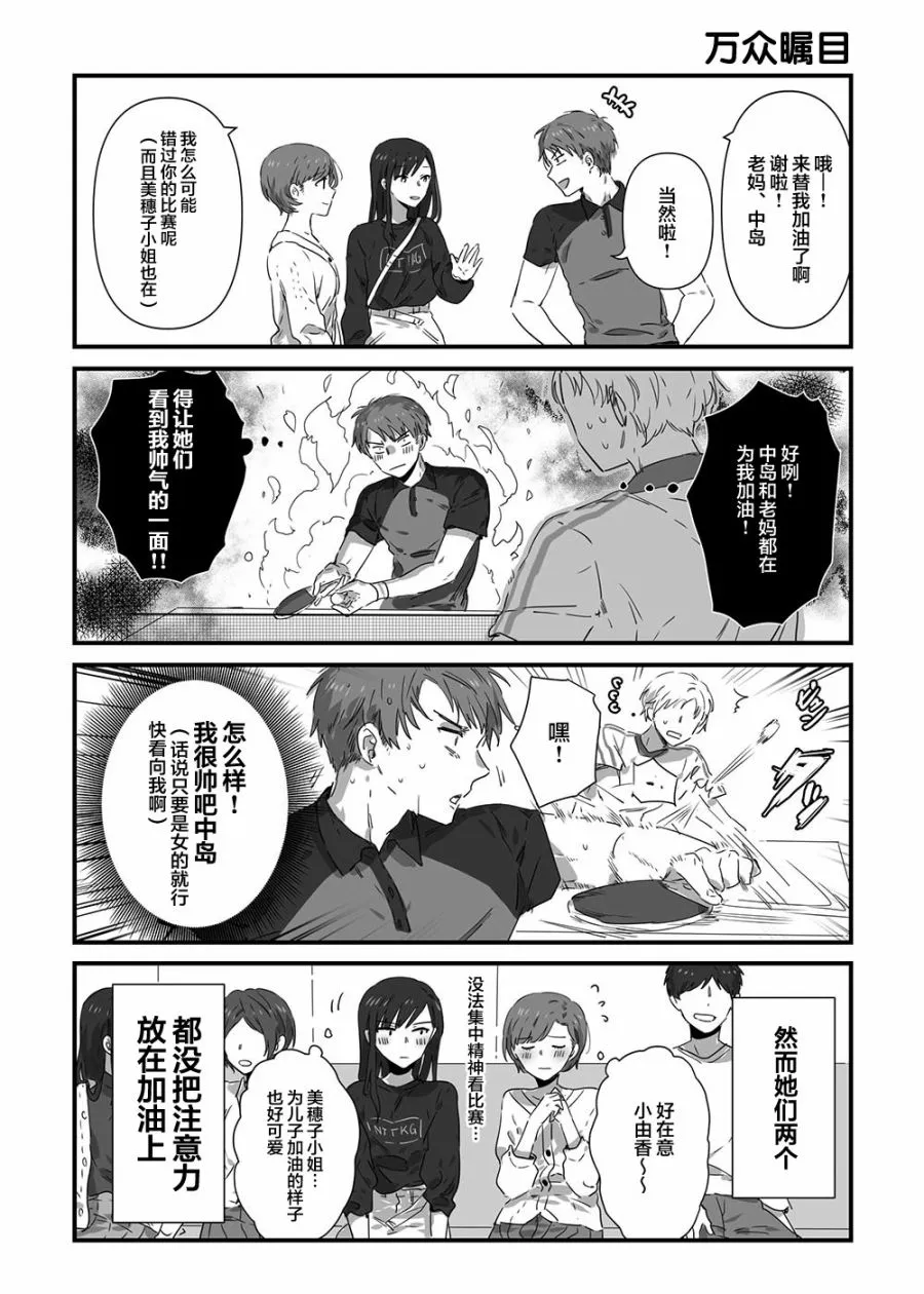 第15话 第3页