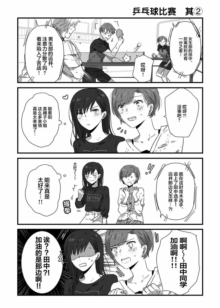 第15话 第4页