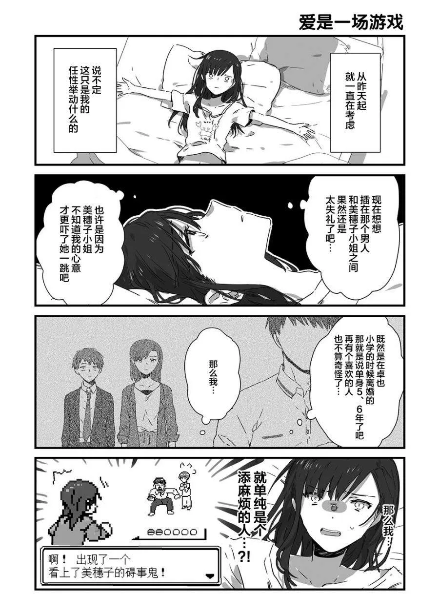 第14话 第1页
