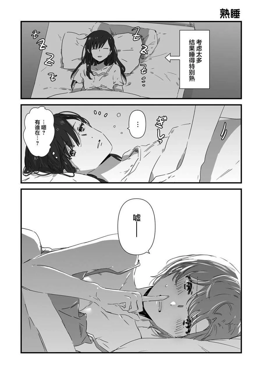 第14话 第2页
