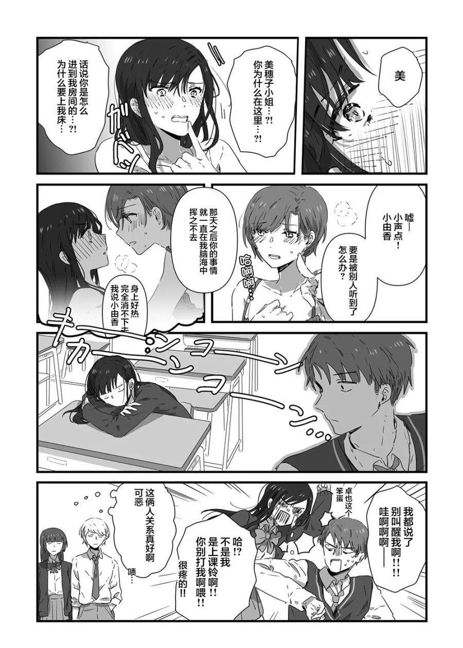 第14话 第3页