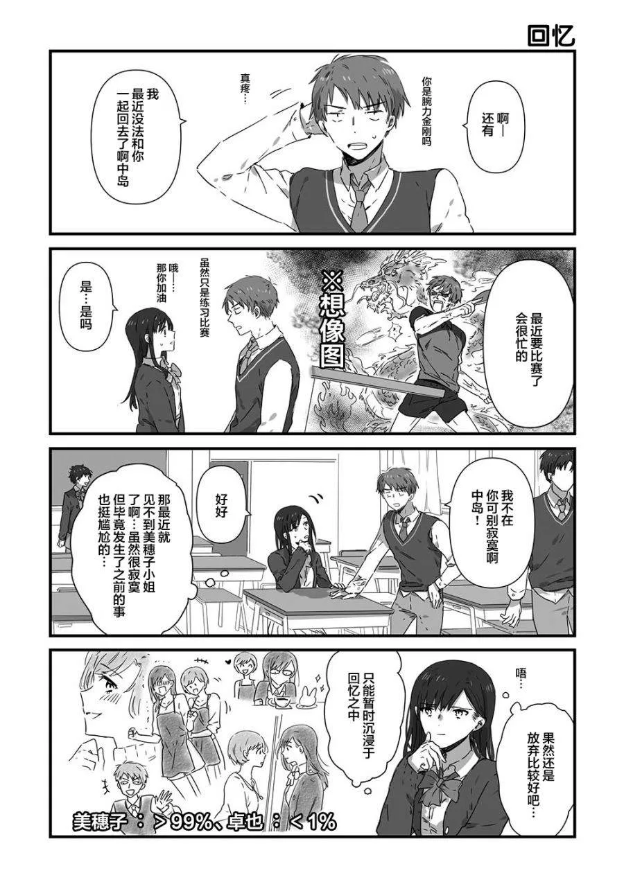第14话 第4页