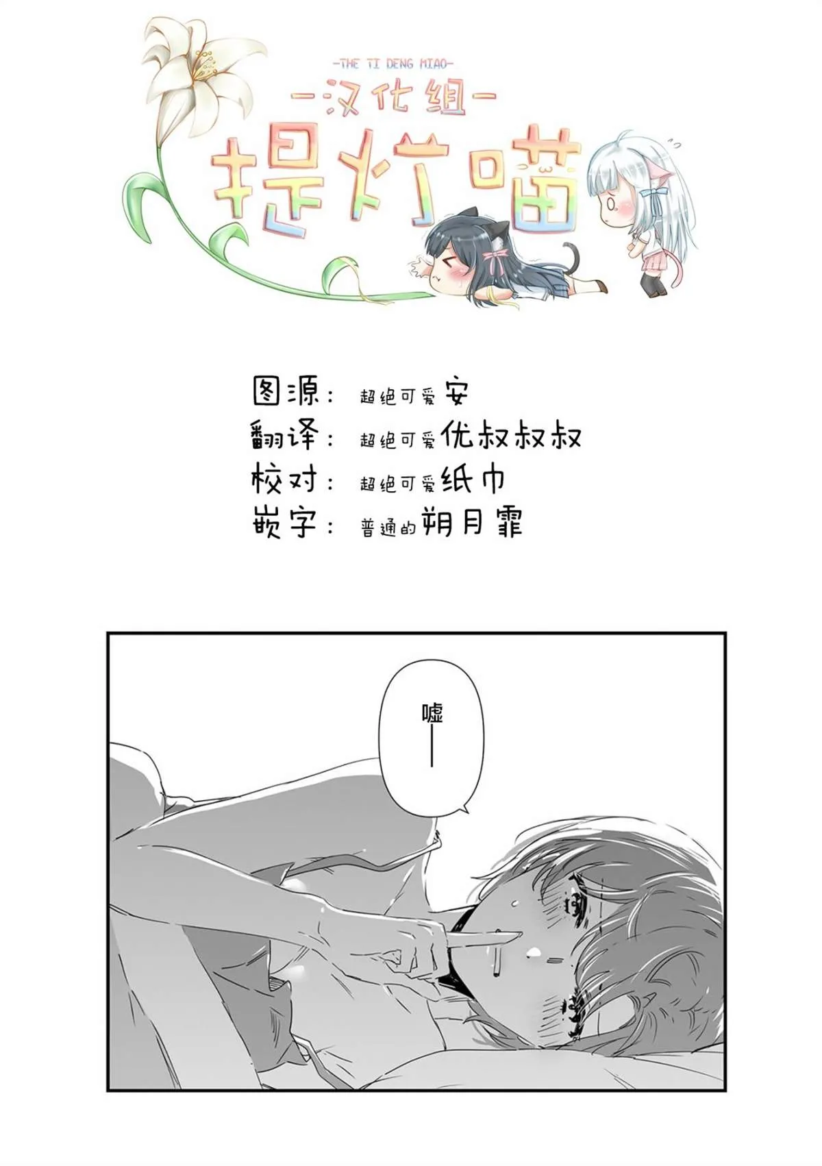第14话 第5页