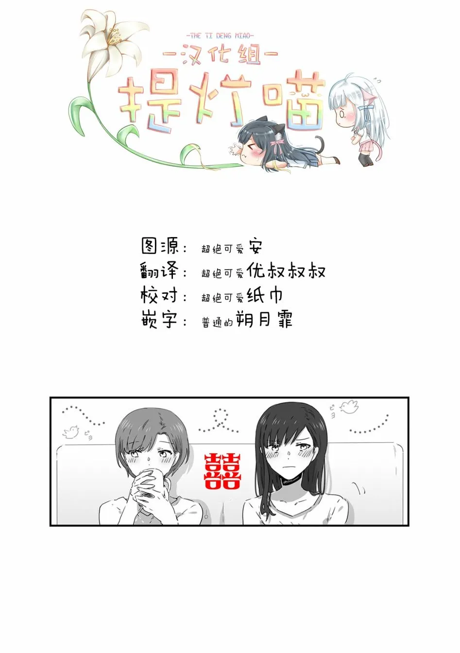 情人节番外 第3页