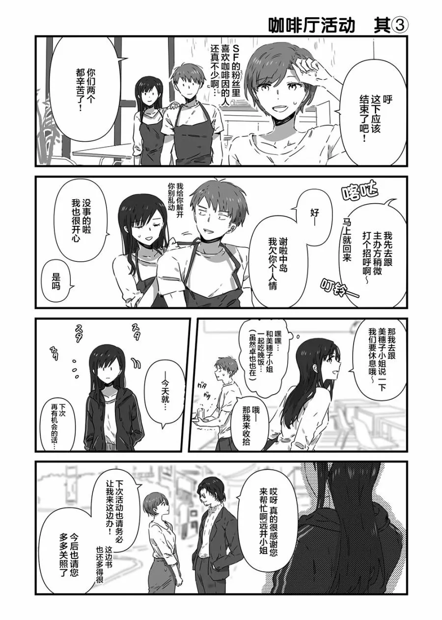 第13话 第1页