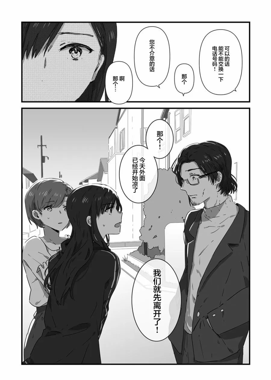 第13话 第2页