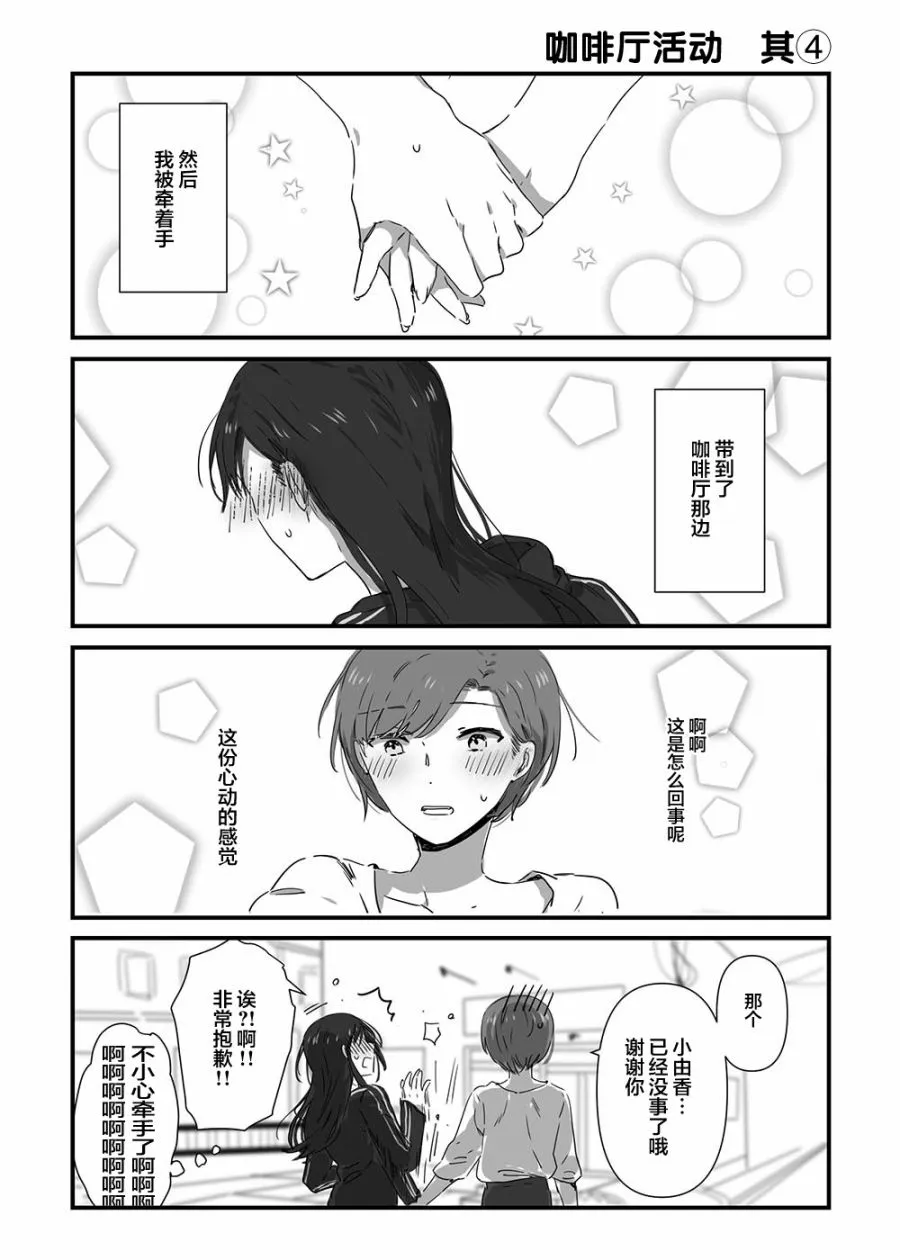 第13话 第3页