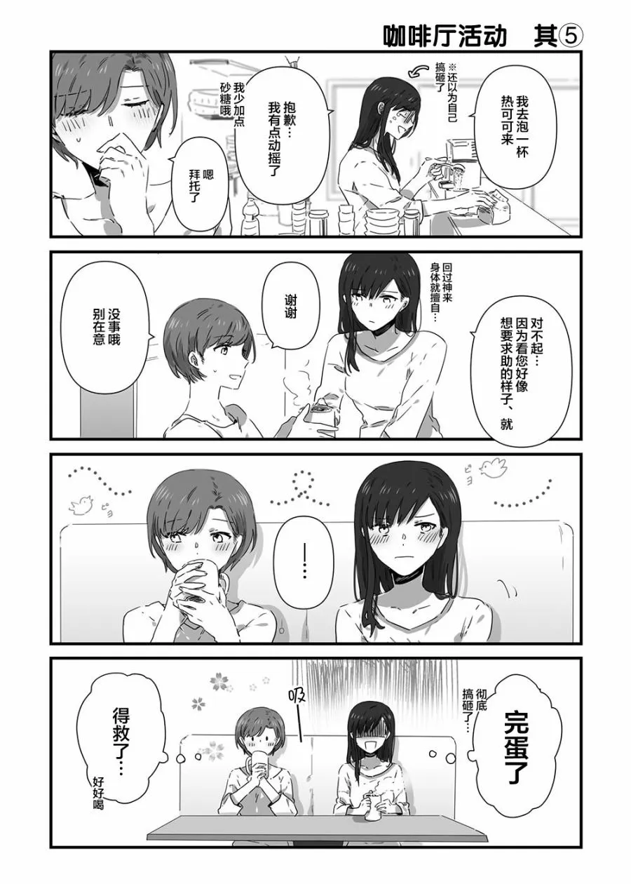 第13话 第4页