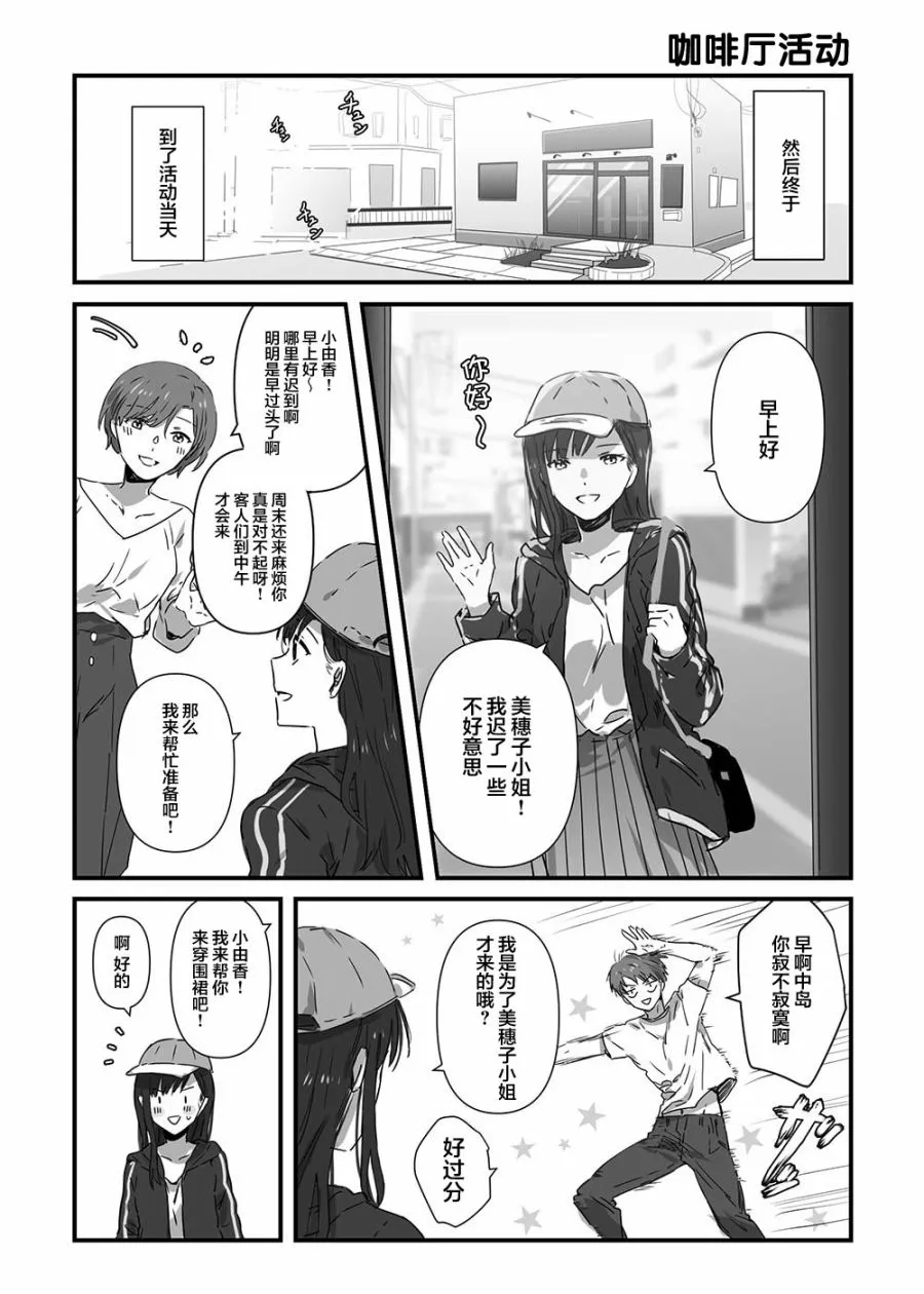 第12话 第1页