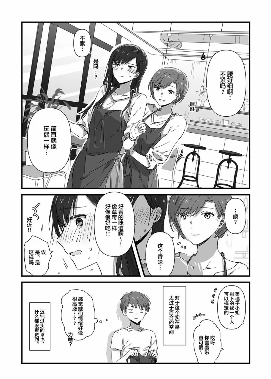 第12话 第2页