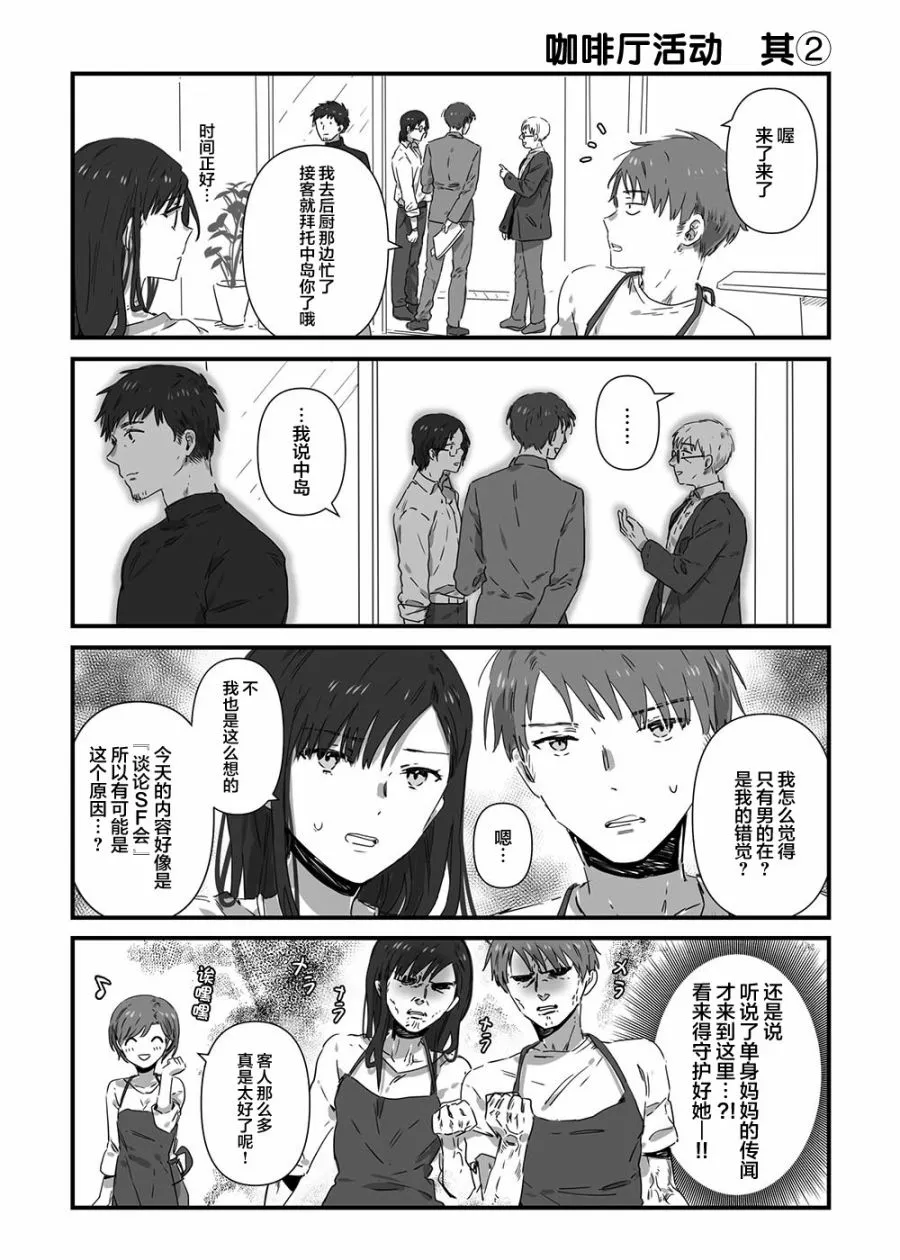 第12话 第3页