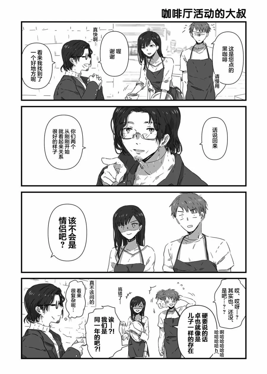 第12话 第4页