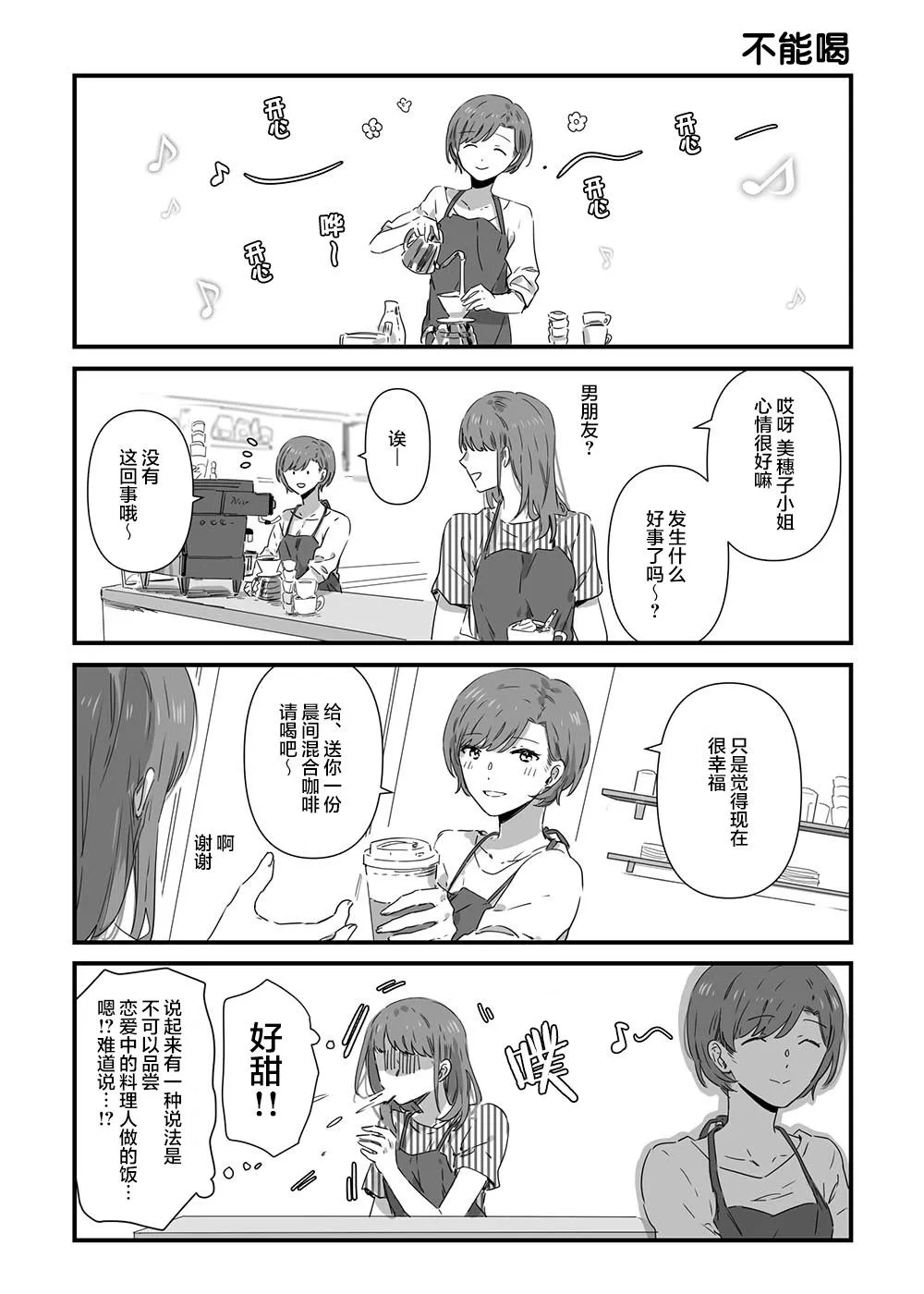 第11话 第1页