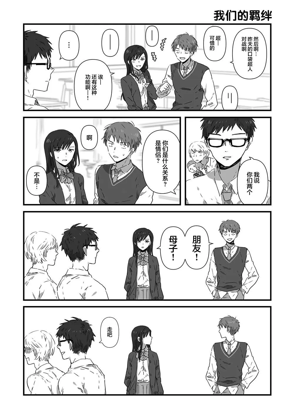 第11话 第2页