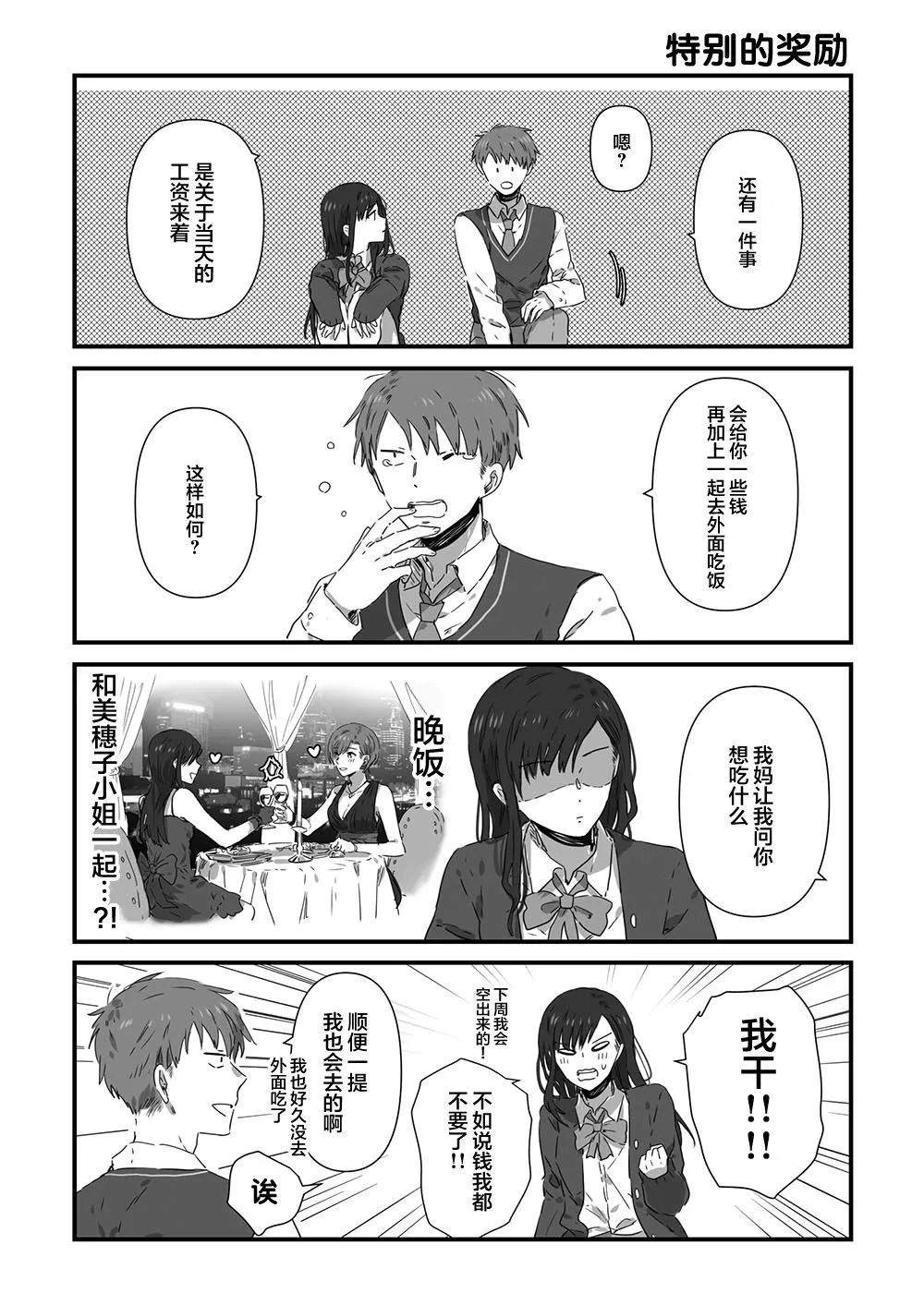 第11话 第4页