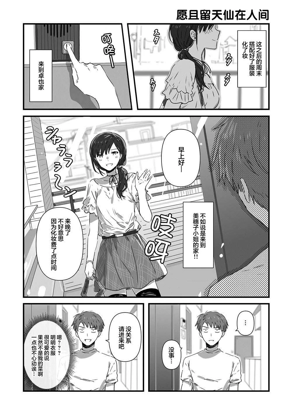 第10话 第1页