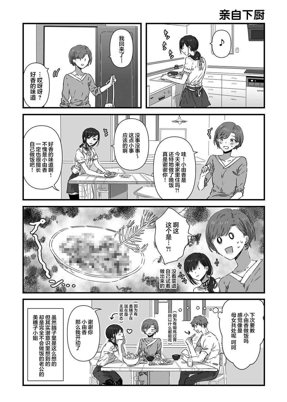 第10话 第2页