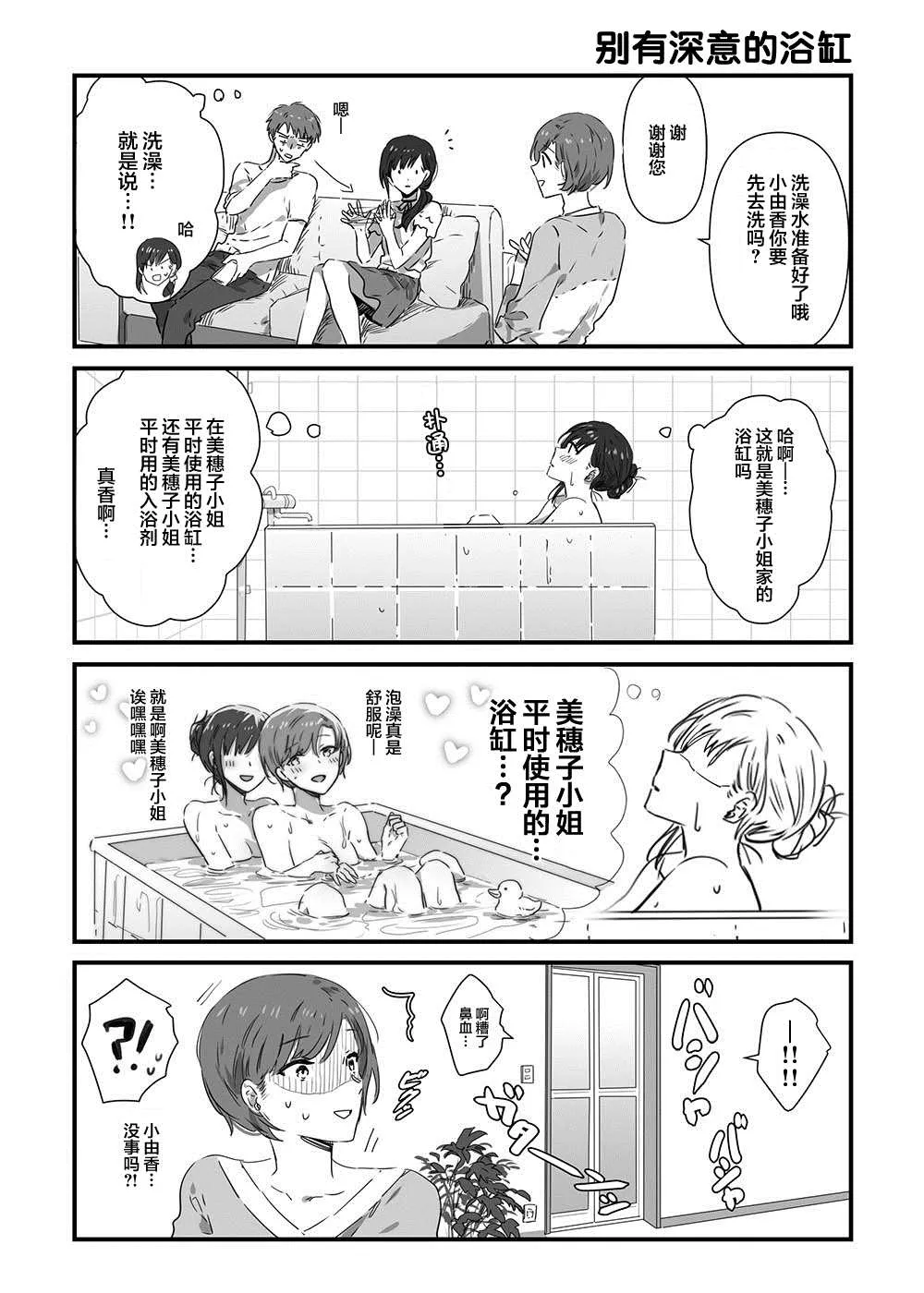 第10话 第3页
