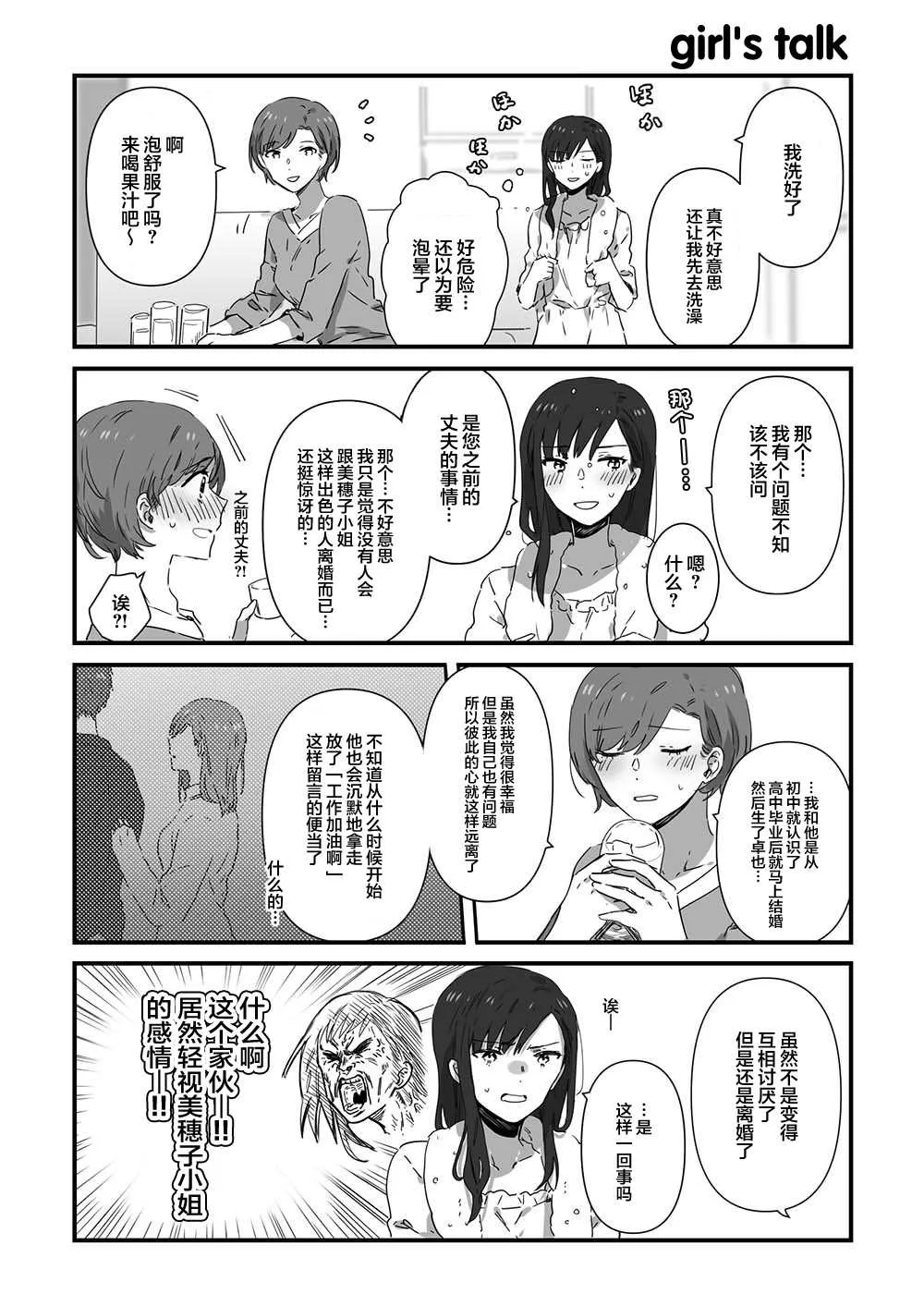 第10话 第4页