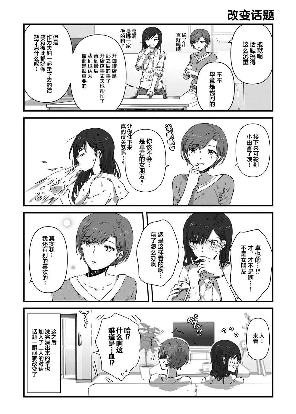 第10话 第5页