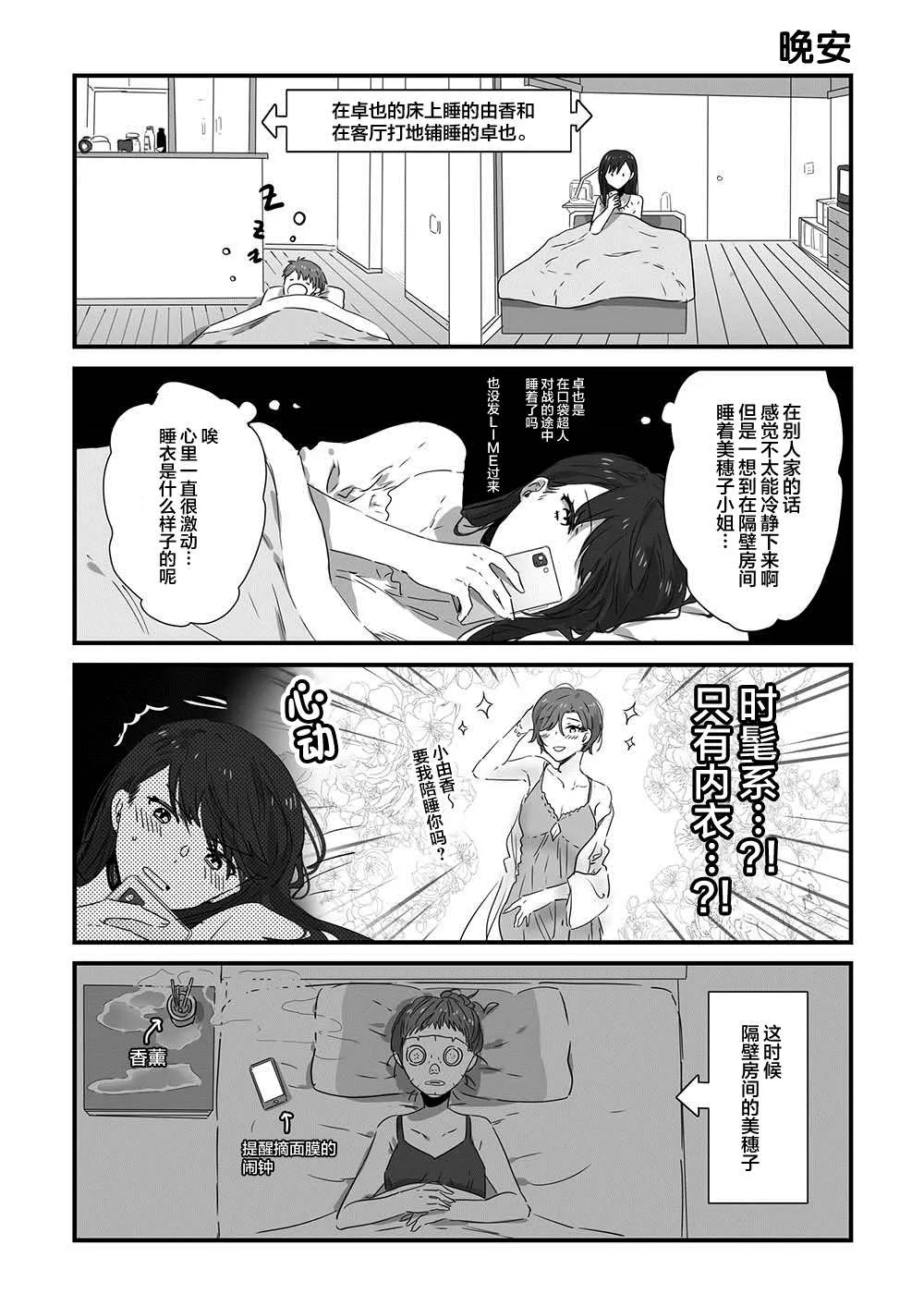 第10话 第6页