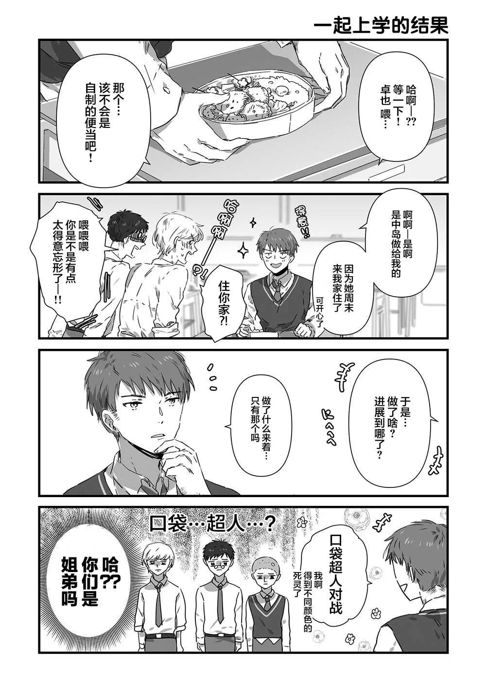 第10话 第7页