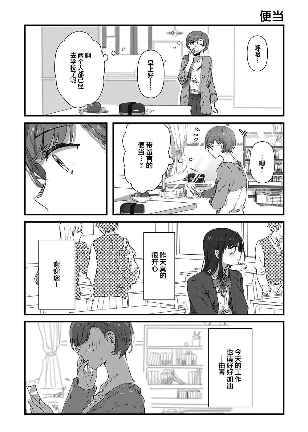 第10话 第8页