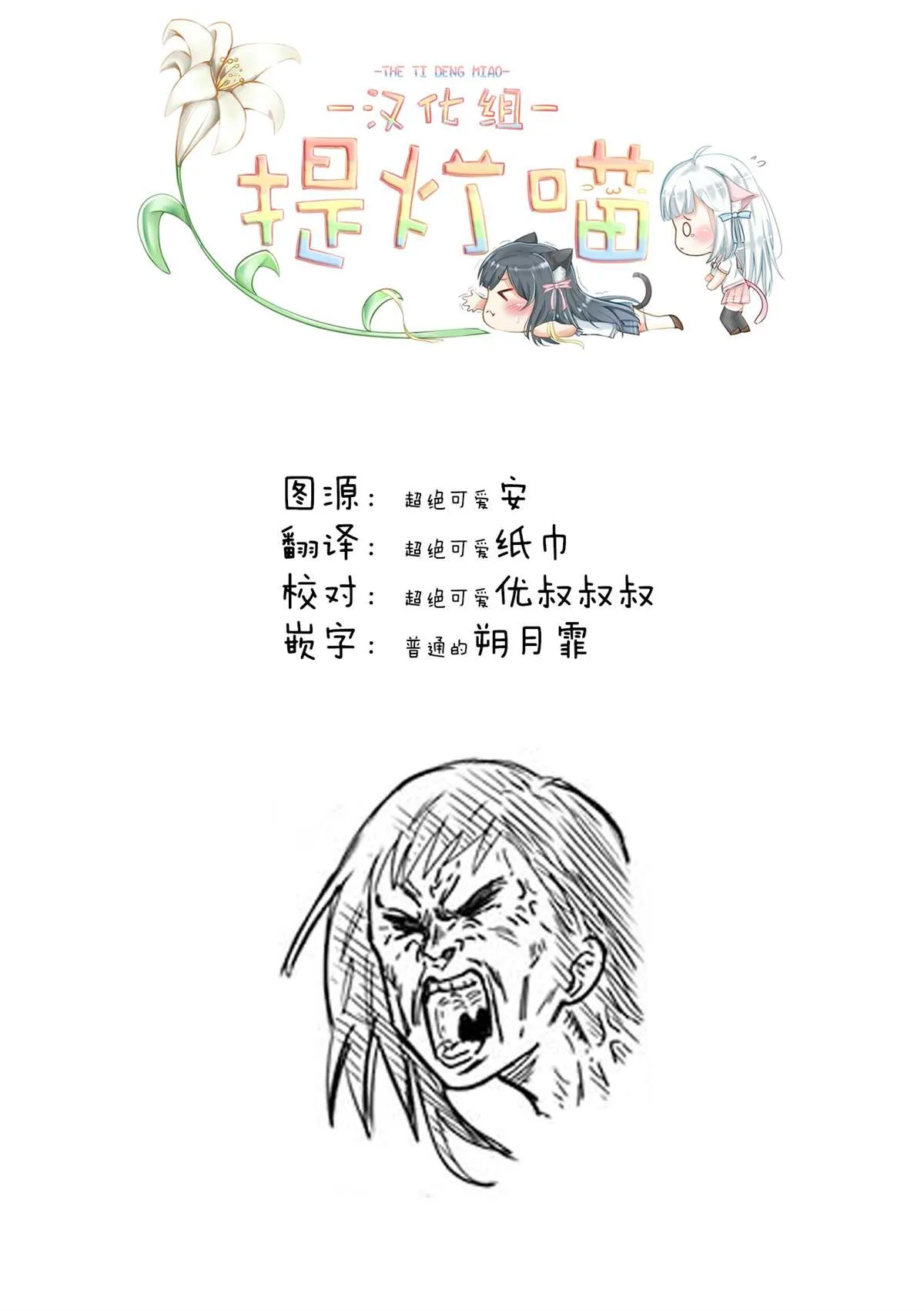 第10话 第9页