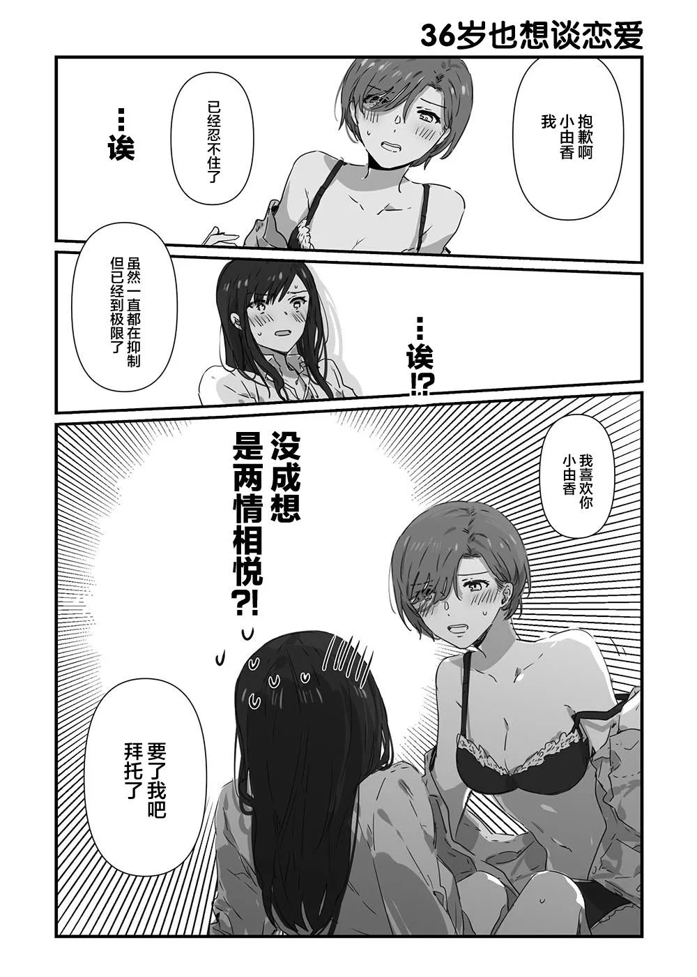第9话 第1页