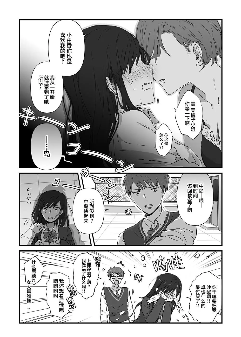 第9话 第2页