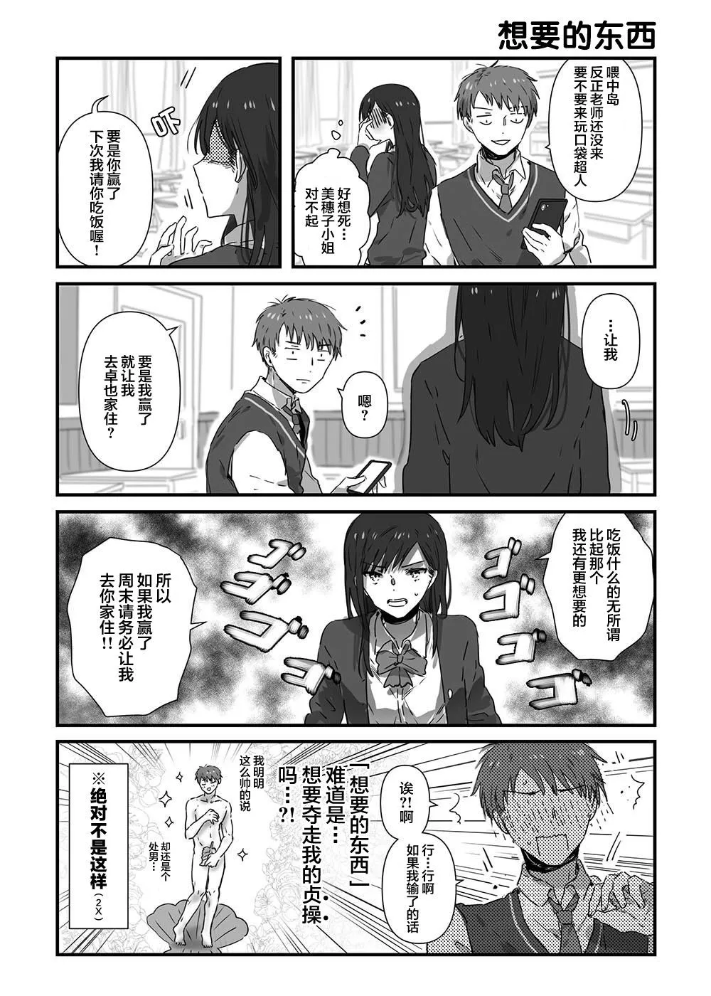 第9话 第3页