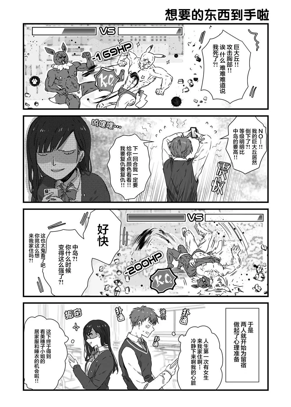 第9话 第4页