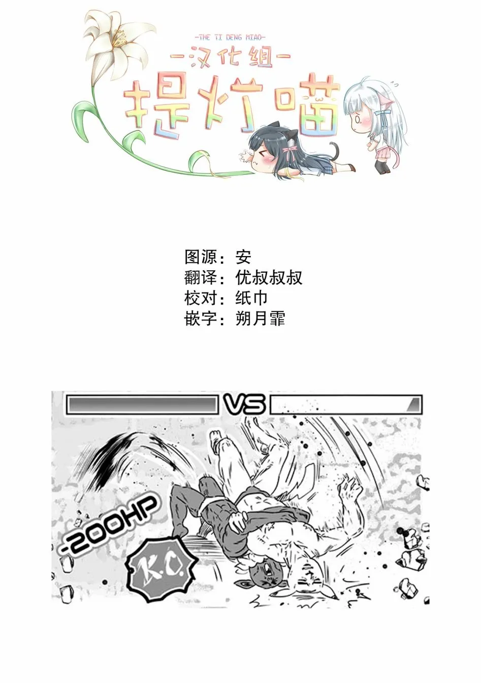 第9话 第6页