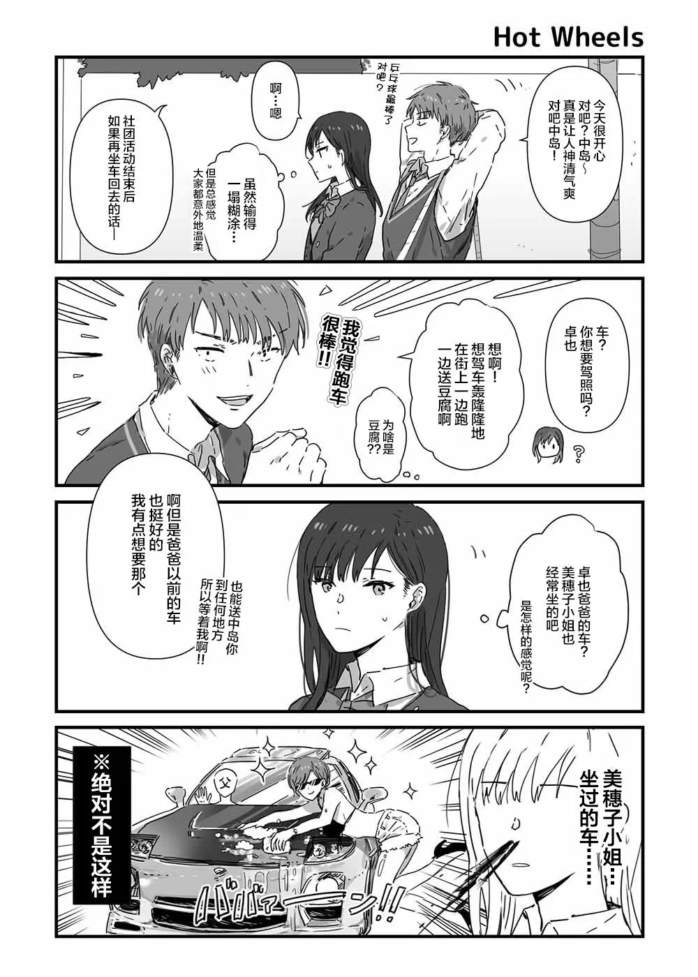 第8话 第1页
