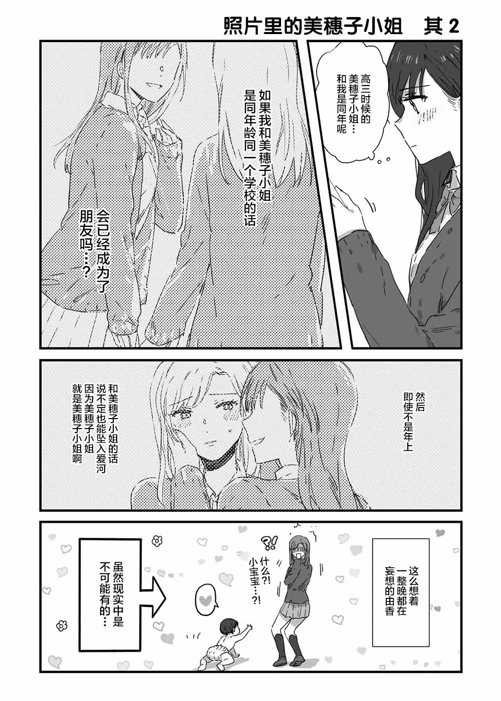 第8话 第3页