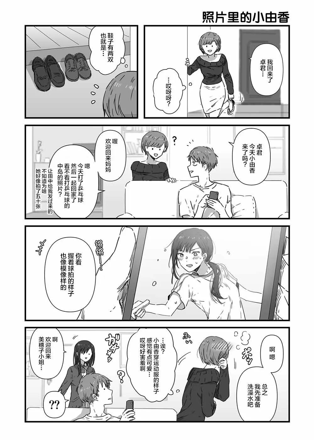 第8话 第4页