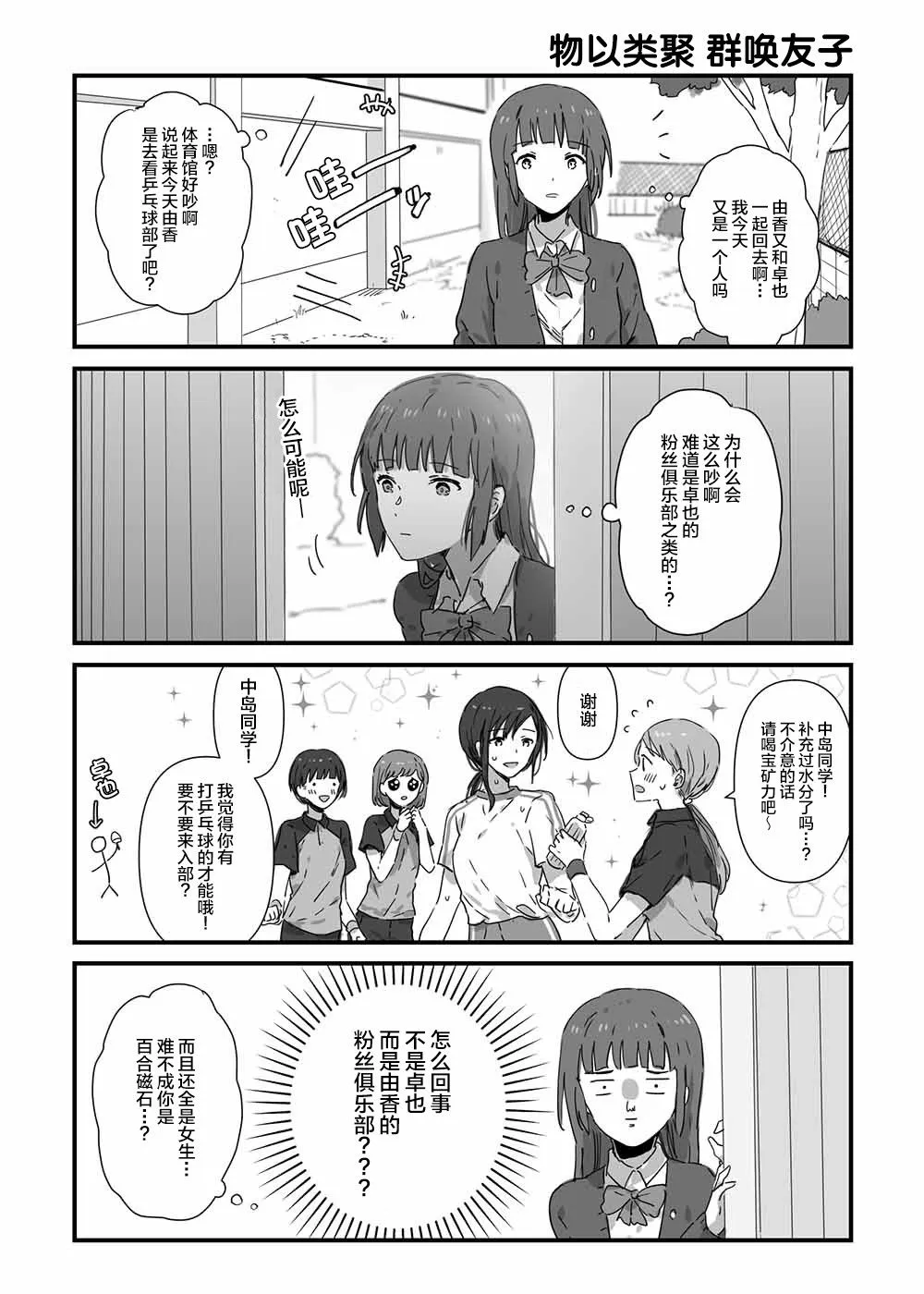 第7话 第3页