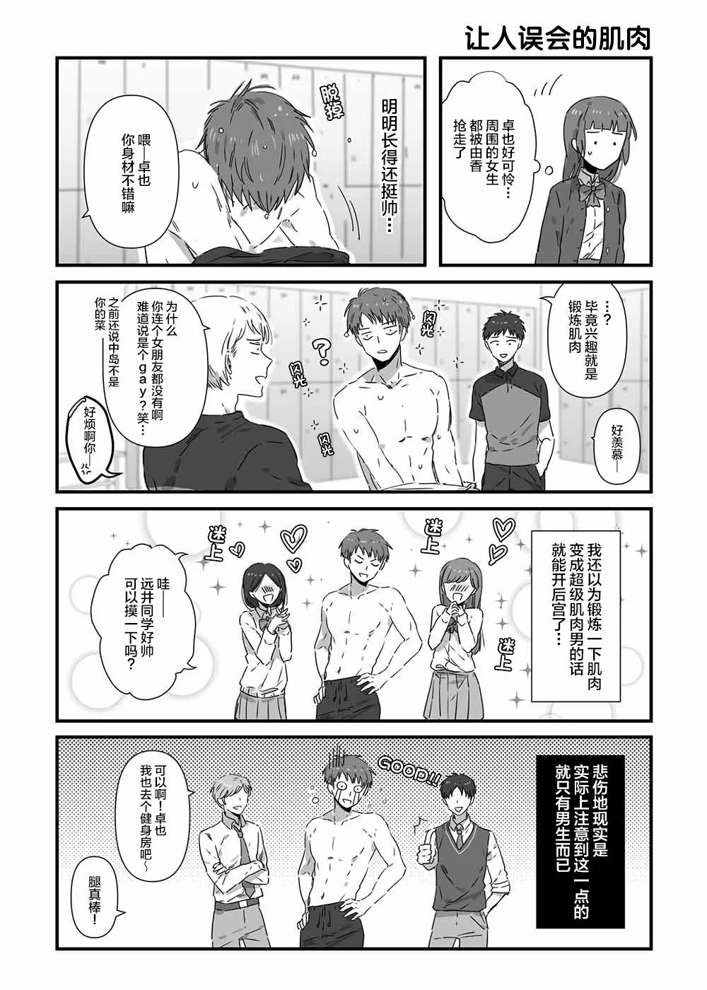 第7话 第4页