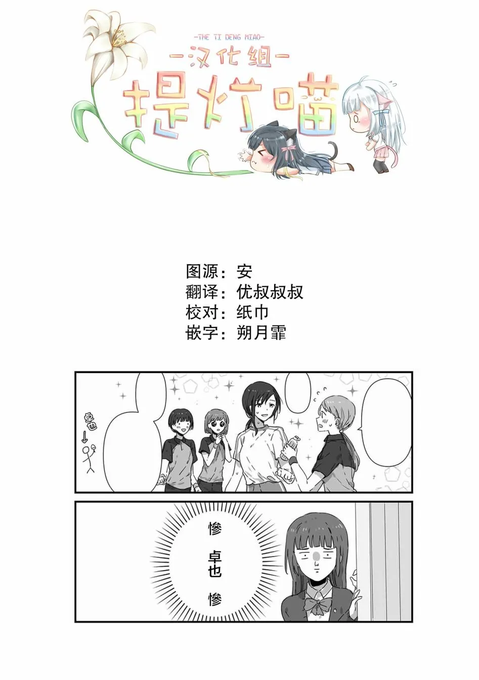 第7话 第5页