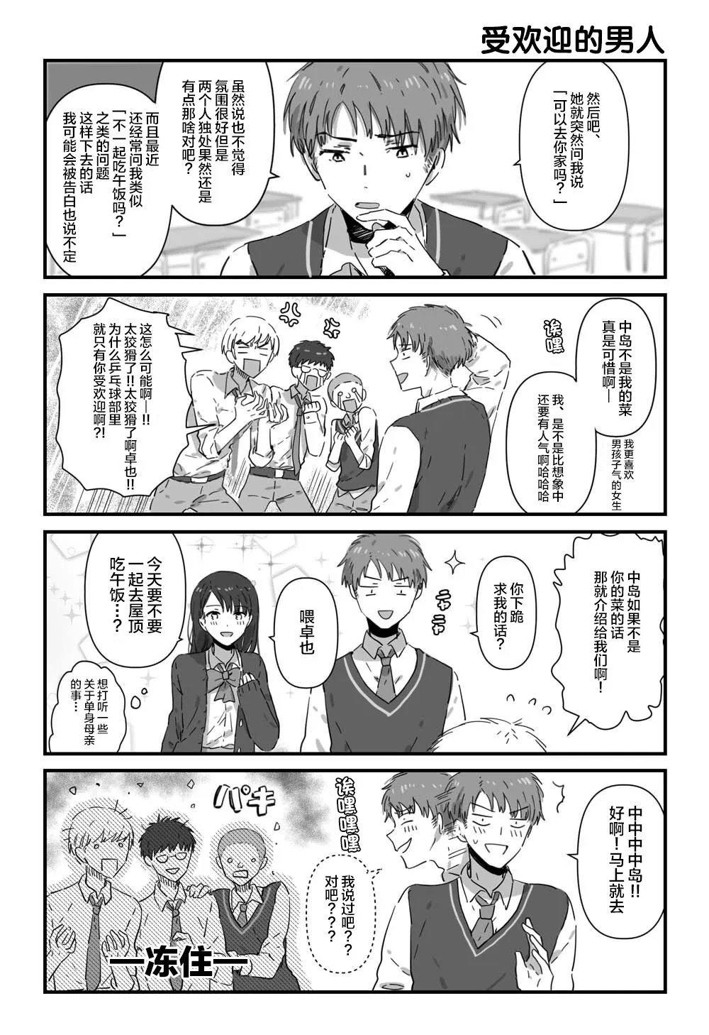 第6话 第1页