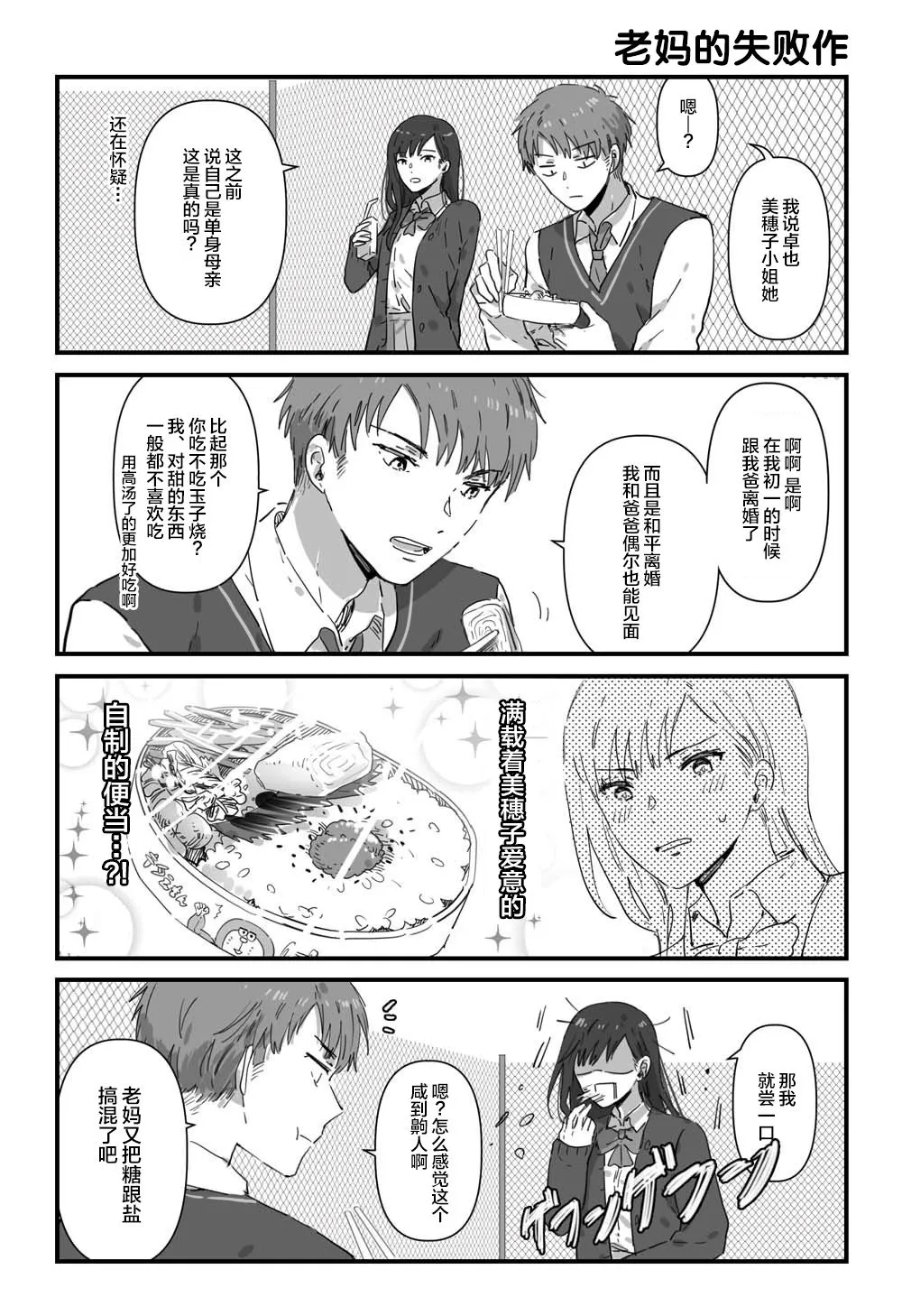 第6话 第2页