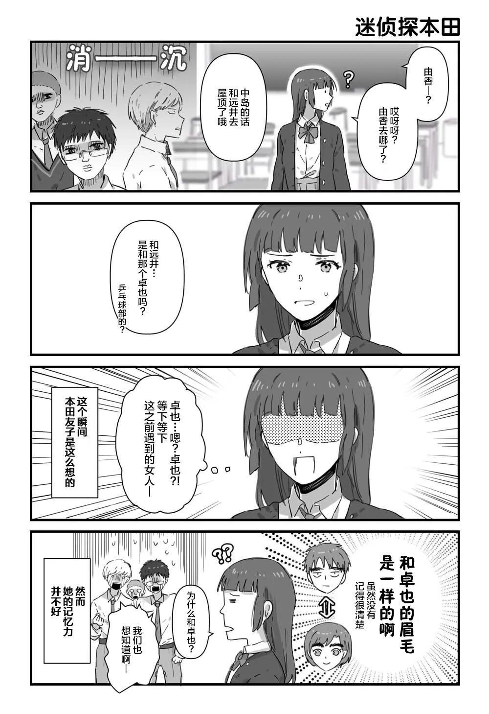 第6话 第4页