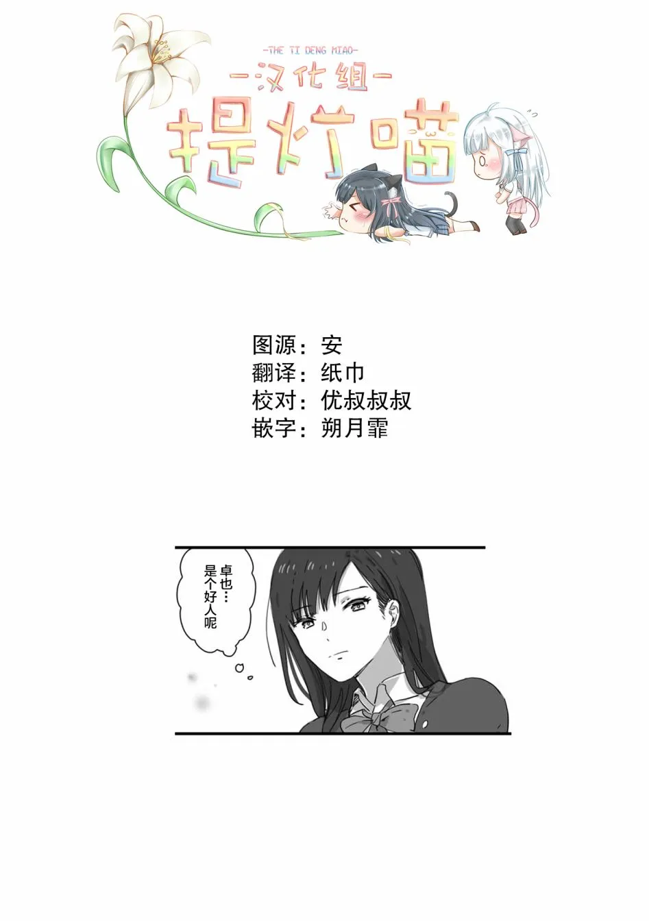 第6话 第5页