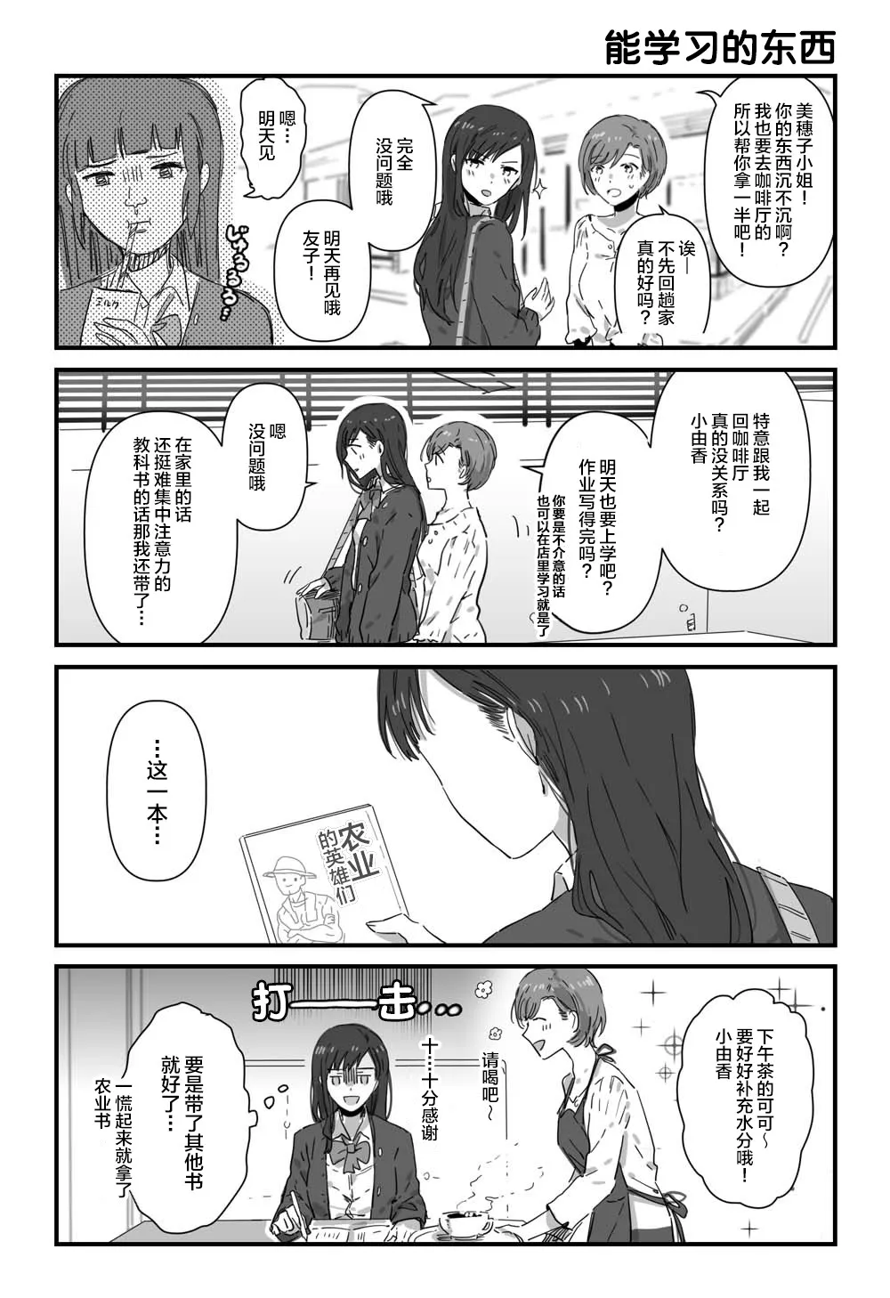 第5话 第1页
